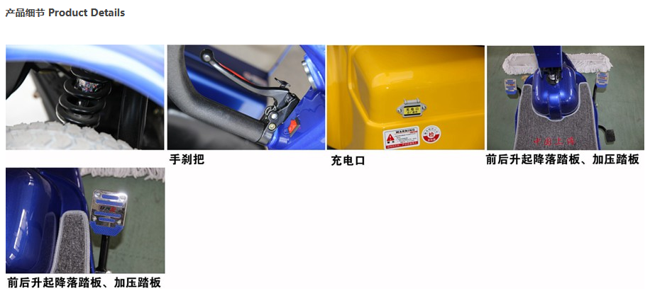 电动刚察尘推车RPT-310C