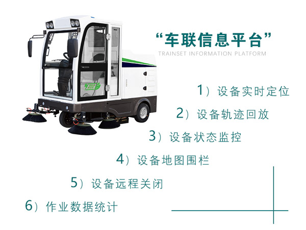 新型全封闭自卸式刚察扫地机MN-E800LD